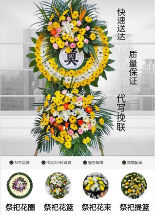 浙江省宁波海曙区月湖街道迎凤社区花圈代送